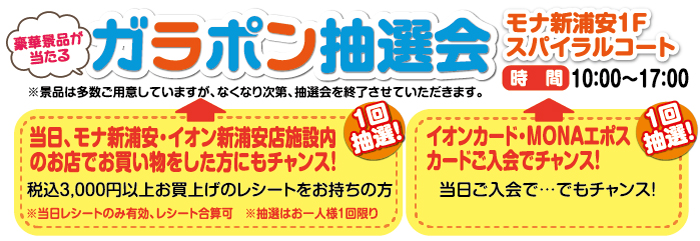 ママともフェスタin新浦安 地域のママとつくる子育て応援マガジン ママともぷらす