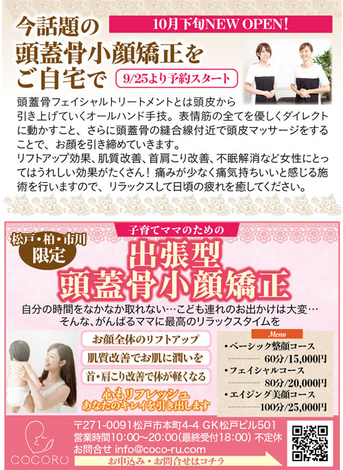 COCORU様_訂正