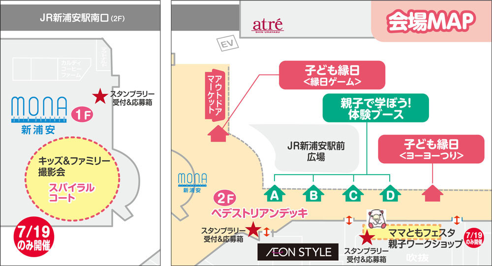 イベントMAP イベントMAP