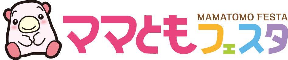 ママともフェスタロゴ_横型